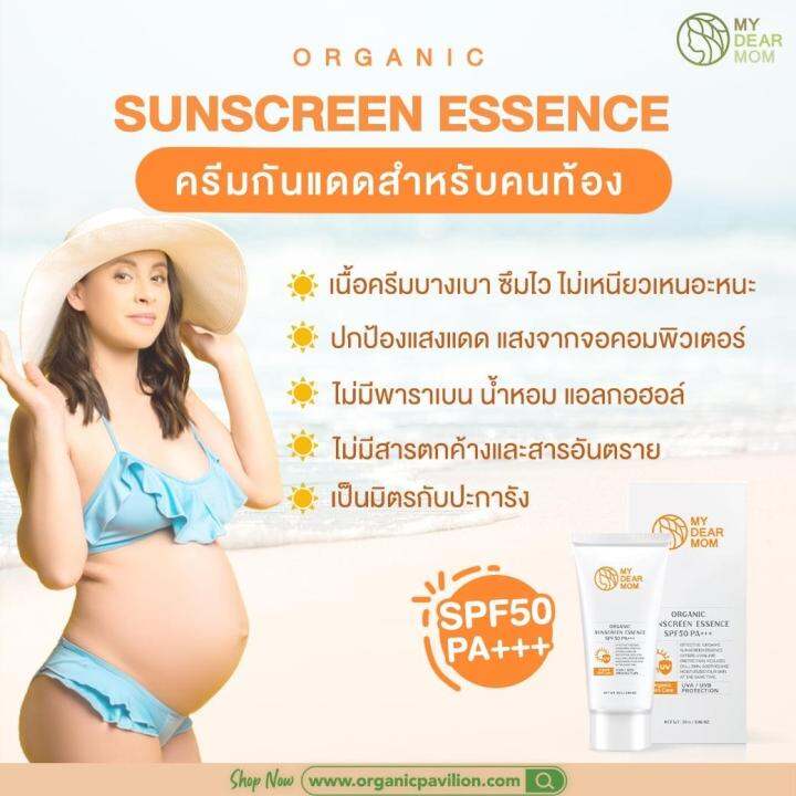 my-dear-mom-organic-sunscreen-essence-spf50-pa-ครีมกันแดดผิวหน้า-เอฟพีเอฟ-50-พีเอ-30-g