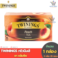 TWININGS ทไวนิงส์ ชา กลิ่นพีช (ขนาด 2 กรัม 25 กรัม)