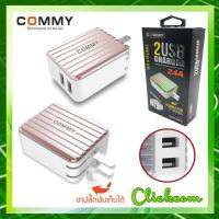 ADAPTER (อะแดปเตอร์) CHARGER COMMY AD 206 2.4A