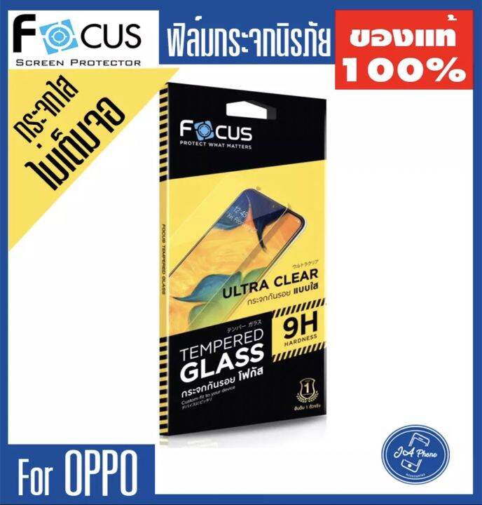 focus-ฟิมกระจกออปโป้-ไม่เต็มจอใส-oppo-a58-a78-5g-reno8z-5g-8pro-5g-8-5g-a77-5g-reno-7-5g-7pro-5gอุปกรณ์พร้อมติดเองได