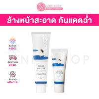 แท้100% Round Lab Birch Juice Moisturizing Sun Cream #Original 20ml / 50ml กันแดดชุ่มชื้น เพื่อผิวแพ้ง่าย /สินค้าไม่มีกล่อง **NO BOX**