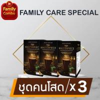 ชุดคนโสด Prima Coffee Masterpiece 3 กล่อง - กาแฟปรุงสำเร็จ สูตรบำรุงสุขภาพ