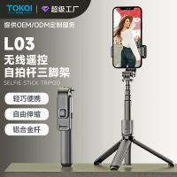 [ จัดส่งด่วน ]L03 ไม้เซลฟี่บลูทูธ มินิแบบชิ้นเดียว LED ขาตั้งกล้อง GoPro กล้อง