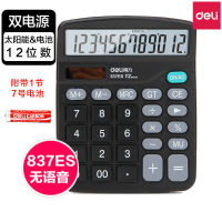 Deli 837es calculator computer financial accounting with 12 large screen multi-functional student office supplies ETZU