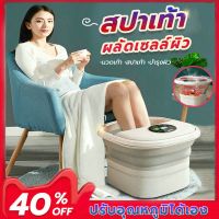 พับ เครื่องนวดเท้า เครื่องนวด ที่นวดเท้า เครื่องนวดเท้า สปาเท้า นวดเท้า ถังแช่เท้า อ่างสปาเท้า เครื่องนวดฝ่าเท้าอ่างแช่เท้าสปา ถังแช่เท้าสปา อ่างแช่พับได้ ถังแช่เท้า พกพา แช่เท้าไฟฟ้า อ่างแช่เท้า อ่างแช่น้ำพับ แช่เท้า ถังแช่เท้า