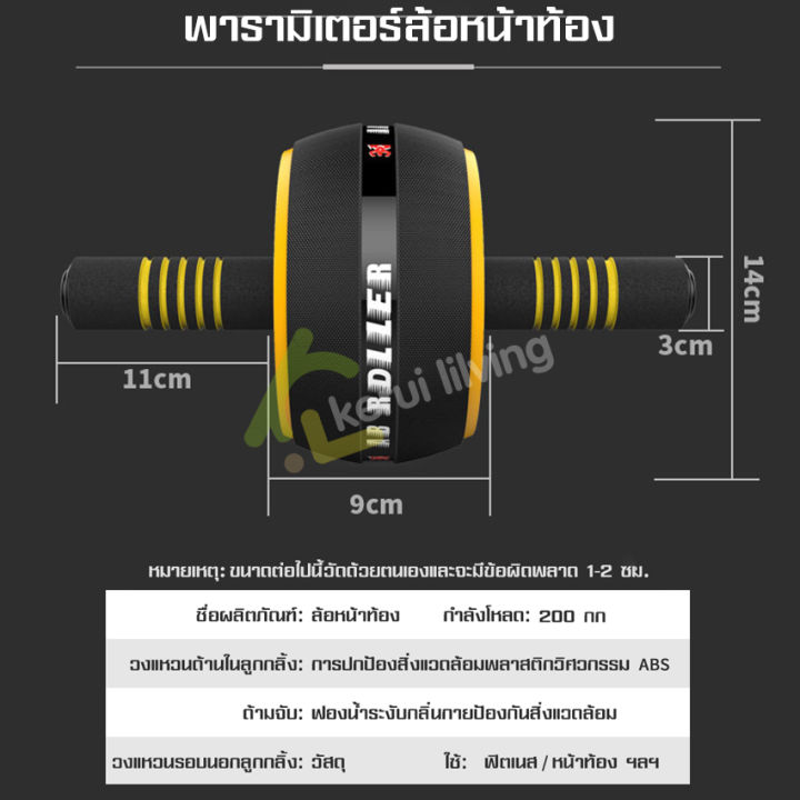 ล้อกลิ้งฟิตเนส-14cm-ล้อลูกกลิ้งเล่นกล้ามท้อง-ลูกกลิ้งบริหารหน้าท้อง-มี-2-สี-เล่นได้ทั้งผู้หญิงผู้ชาย-ล้อลูกกลิ้งออกกำลังกายที่บ้าน