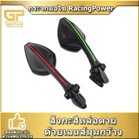 กระจกรถ กระจกมอไซ กระจกมอเตอร์ไซค์ Racing Power R3 NMAX XMAX CBR150 CBR650 NINJA400 GSX