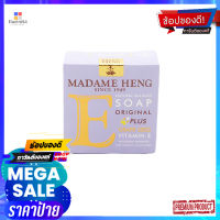 มาดามเฮง สบู่เกรปซีด วิตามินอี 150กรัมผลิตภัณฑ์ดูแลผิวMADAME HENG BAR SOAP GRAPE SEED 150G