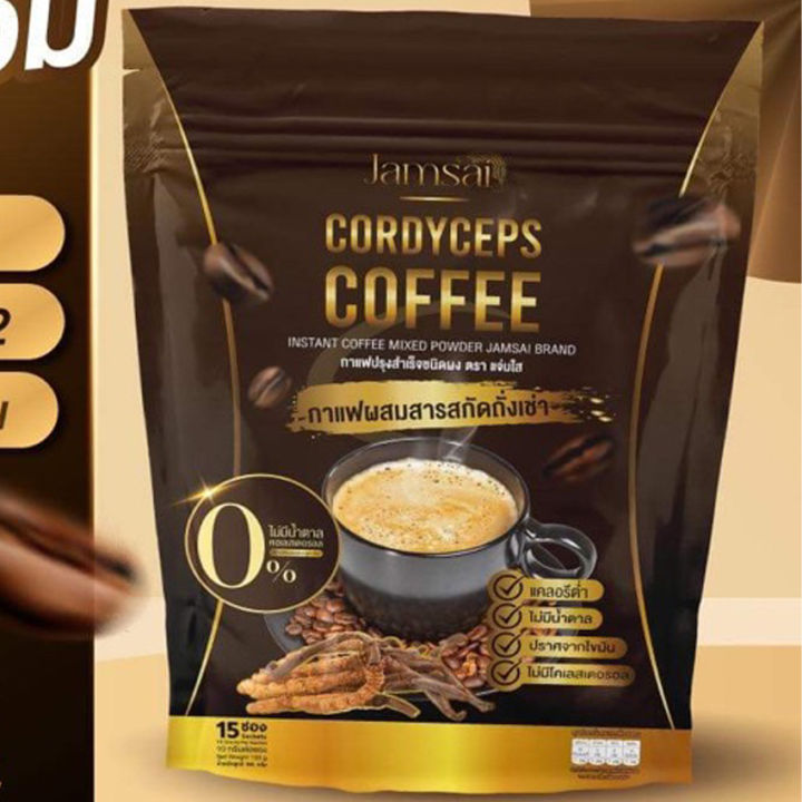 กาแฟแจ่มใส-ถั่งเช่าทอง-jamsai-codyceps-coffee-กาแฟแจ่มใสถั่งเช่าทอง-15-ซอง-ห่อ-3-ห่อ