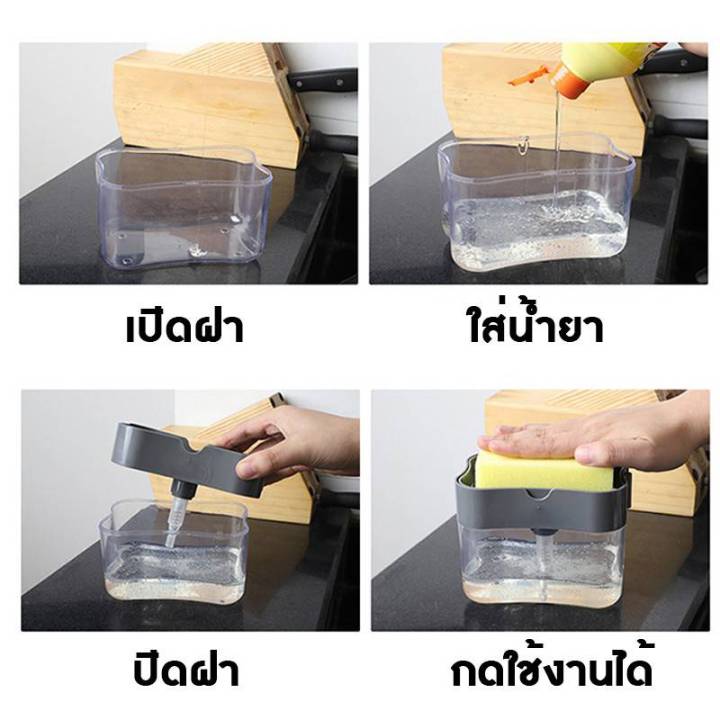 ที่กดน้ำยาล้างจาน-เครื่องกดน้ำยาล้างจาน-กล่องใส่น้ำยาล้างจาน-2in1-soap-dispenser-แถมฟองน้ำล้างจาน-ล้างจาน-อุปกรณ์ครัวเรือน