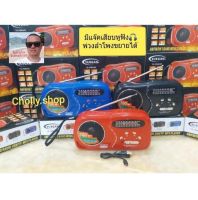 cholly.shop สุ่มสีนะคะ วิทยุ FM AM SW มีแจ๊คใส่หูฟัง YG-7600UAR ราคาถูก ลำโพงUSB TF CARD (MUSIC BOX) ลำโพงพกพา ลำโพงวิทยุพกพา ราคาถูกที่สุด