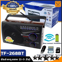 (จัดส่งฟรี)วิทยุธานินท์ รุ่น TF-268 วิทยุทรานซิสเตอร์ วิทยุ AM-FM ใช้ถ่าน/ไฟฟ้าได้ คลื่นชัด เสียงใสวิทยุTANIN วิทยุ RX-2038