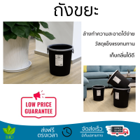 ราคาพิเศษ ถังขยะ ICLEAN ถังขยะพลาสติก ความจุ 15ลิตร ZJX004-BK สีดำ วัสดุแข็งแรงทนทาน มิดชิด ล้างทำความสะอาดได้ง่าย ถังแยกขยะ Garbage Trash Can จัดส่งด่วนทั่วประเทศ