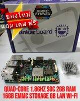 Asus Tinker Board S Onboard 16GB eMMC Raspberry pi 3 raspberry pi 4 ubuntu android home assistant แถม เคสฟรี