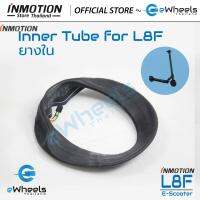 ยางในสำหรับ INMOTION L8F (Inner Tube for L8F)