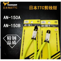 Japan TTC angle nozzle pliers right angle cutting pliers AN-150A50B 45°90°