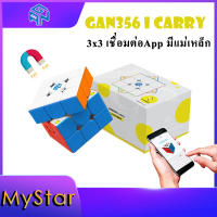 [ต่อAppได้ ตรงปก] GAN356 i Carry  Gan i3 Stickerless New Package รูบิคอัจฉริยะ | Smart Cube GAN 356 i Carry ของแท้ พร้อมส่งในไทย