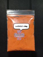 ผงเยื่อฟักข้าว 30g (สีส้ม) Foodgrade 002855