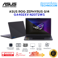 Notebook (โน้ตบุ๊ก) ASUS ROG ZEPHYRUS G14 GA402XV-N2072WS