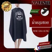 ผ้าคลุมซอย Barber Brain สีดำ VAL-1510/B