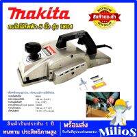 เครื่องมือ ช่างไม้ MAKITA กบไสไม้ไฟฟ้า 5 นิ้ว รุ่น 1804 (พร้อมกล่องเก็บ)การันตีสินค้าตรงปก 100% รับประกัน1ปี (AAA)