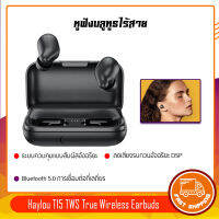 Haylou T15 IPX7 เกม Bluetooth 5.0 หูฟังไร้สายหูฟังสเตอริโอไฮไฟพร้อมเสียงเบสหนักแน่น 2200mAh อายุการใช้งานได้ 60 ชั่วโมง