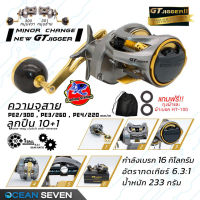 รอกตกปลา GT Jigger รอกจิ๊ก มีเสียงปลาลากออกเบรคหนักที่สุด 16 กิโล HT100 หน้าหลัง บอดี้ Zaion -x ทนน้ำเค็ม มาด้วยแพ็คเกจสุดล้ำ 2 ขารอก รอกจิ๊กกิ้ง