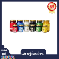 น้ำมันนวดปู่ชีวกทาบรรเทาปวด ขนาด 200g 1 กระปุกมีปลายทาง