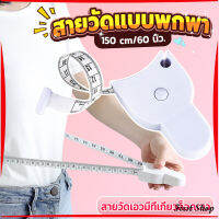 First เทปวัดกระชับสัดส่วนเอวไม้บรรทัด 150 เซนติเมตร Automatic ruler