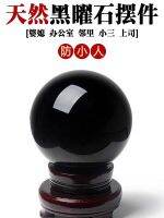 ?Original natural obsidian rough crystal ball attracts fortune transfer anti-villain artifact office decoration good luck town house object