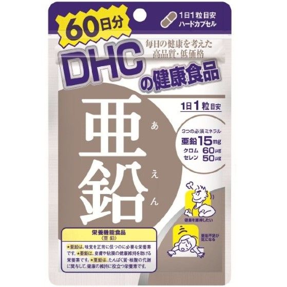 dhc-zinc-60-วัน-ดีเอชซี-ซิงค์-สังกะสี
