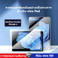 ?ภาพยนตร์ Vivo?ตัวป้องกันหน้าจอป้องกันกระจกนิรภัย Vivo HD กันกระแทกป้องกันการระเบิดและป้องกันรอยแตก