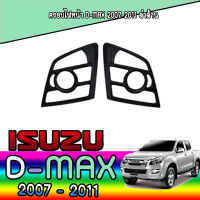 ครอบไฟหน้า DMAX D-max 2007-2011 ดำด้าน (AO)