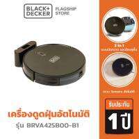 Black + Decker หุ่นยนต์ดูดฝุ่นอัตโนมัติ 14.4 VOLTS 2600MAH ROBOT VAC - BLACK รุ่น BRVA425B00-B1