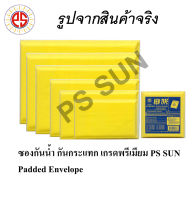 10 ชิ้น ซองกันน้ำ กันกระแทก เกรดพรีเมียม PS SUN Padded Envelope