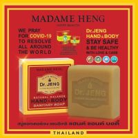 ?สินค้าขายดี? 1ก้อน 150กรัม (ก้อนใหญ่)   MADAME HENG DR.JENG HAND &amp; BODY สบู่มาดามเฮง ดอกเตอร์เจง แซนอิเทริ แฮนด์ แอนด์ บอดี้