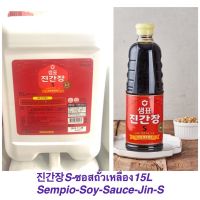 ?สินค้าขายดี? [sempio 15L]진간장S ซอสถั่วเหลือง 15L (แกลลอนใหญ่)