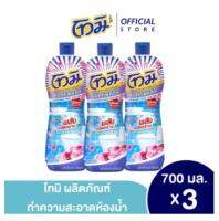 (ยกแพ็ค 3ขวด )โทมิ ผลิตภัณฑ์ทำความสะอาดห้องน้ำขนาด 750ml*3 ขวด(มีตัวเลือก)