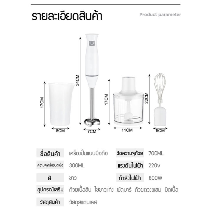 เครื่องปั่นอาหารมือถือสแตนเลส-สำหรับใช้ในบ้าน-มีขนาดเล็กกระทัดรัด-ก้านปั่นสแตนเลสเก็บได้สะดวก-สามารถใช้บดเนื้อ-ผลไม้-และ-อื่นๆได้