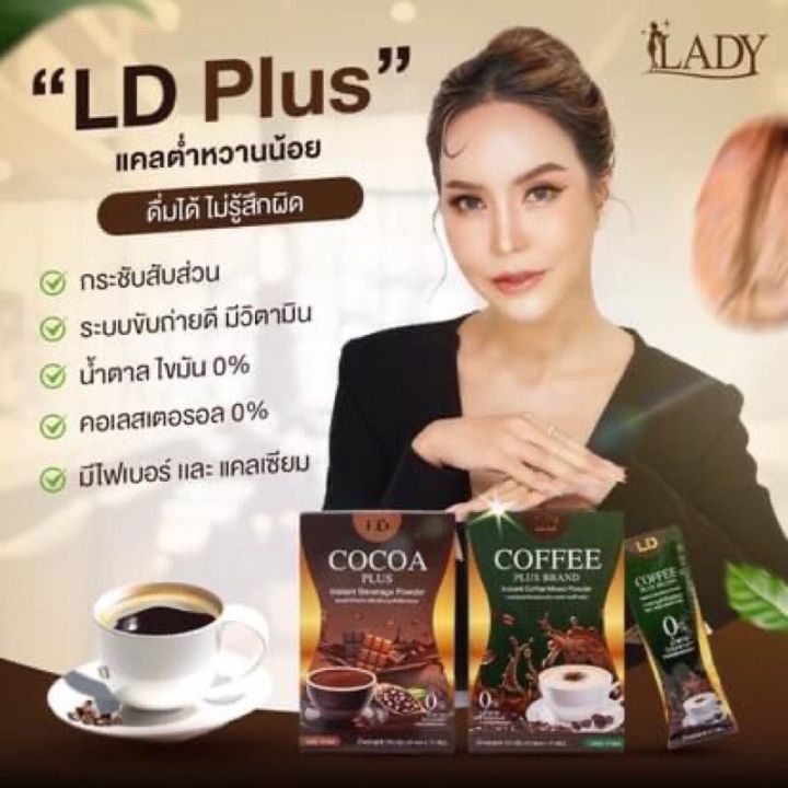 ส่งฟรี-3-แถม-1-แก้ว-โกโก้พลัส-สูตรใหม่แม่ตั๊ก-โปรโมชั่นสุดฮิต