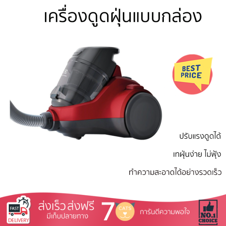 รุ่นใหม่ล่าสุด-เครื่องดูดฝุ่น-เครื่องดูดฝุ่นแบบกล่อง-electrolux-ec41-6cr-1-8-ลิตร-จัดส่งฟรีทั่วไป