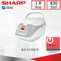 DOW หม้อหุงข้าว  Sharp 1.8 ลิตร Digital รุ่น KS-COM18 หม้อหุงข้าวไฟฟ้า  หม้อหุงข้าวดิจิตอล