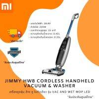 JIMMY HW8 Cordless Handheld Vacuum&amp;Washer เครื่องดูดฝุ่น ล้าง ถู ในตัวเดียว