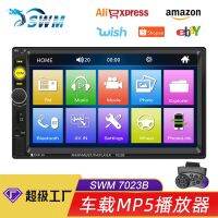 [COD] Car audio and video 7-inch MP4 MP5 hands-free card machine reversing priority 7023B