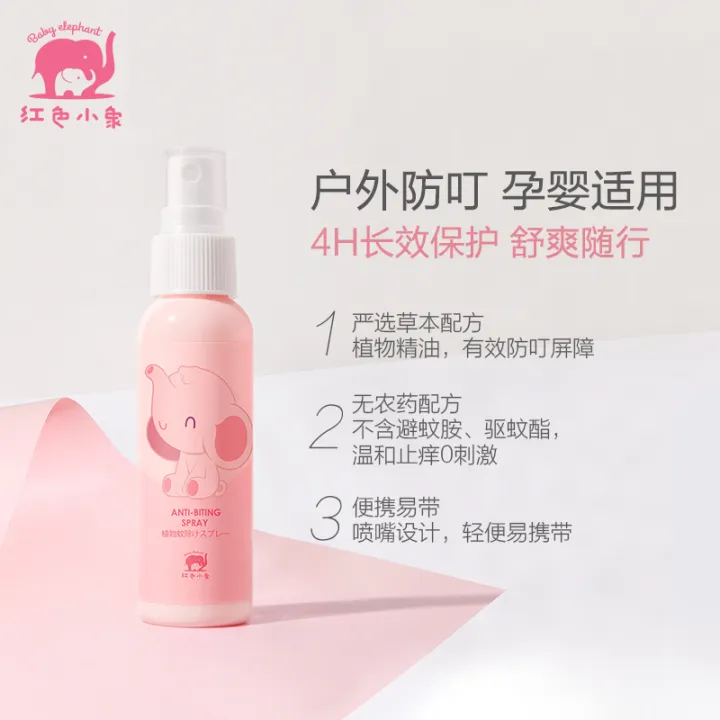 Red elephant mosquito repellent spray mosquito repellent supplies baby