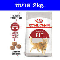 Royal canin fit 2kg. สำหรับแมวโตทั่วไป อายุ 1 ปีขึ้นไป ทุกสายพันธุ์