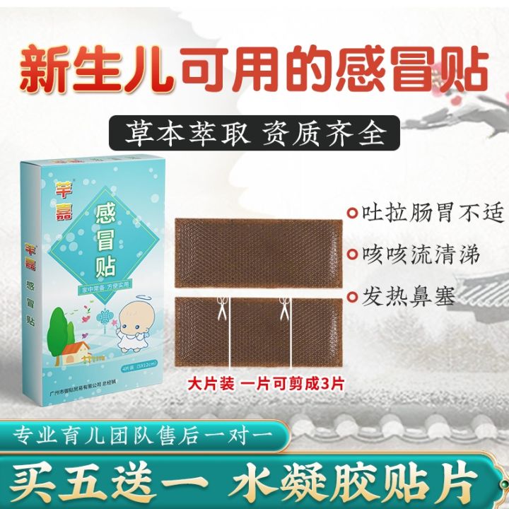 baby-qianjia-cold-paste-small-children-nasal-baby-antipyretic-physical-cooling-gel-navel