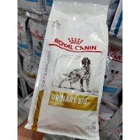 [ลด50%] Royal canin S/O นิ่ว (มีสินค้าพร้อมส่ง)สุนัขโตพันธ์ใหญ่ 2kg