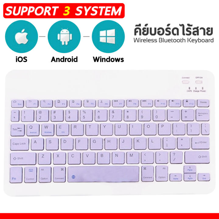 คีย์บอร์ด-คีย์บอร์ดภาษาไทย-ipad-คีย์บอร์ดบลูทูธ-คีย์บอร์ดไร้สายบางเฉียบ-คีย์บอร์ดบูลธูทเชื่อมผ่านระบบบูลทูธ