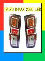 ไฟท้าย ISUZU D-MAX 2020 LED อีซูซุ ดีแมกซ์ 2020 แอลอีดี พร้อมขั้ว และหลอดไฟ ISUZU DMAX 2020